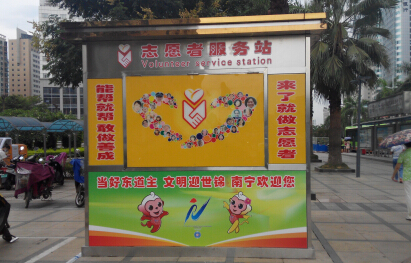 我公司製作的南寧市加大豪華型志願者形象崗亭順利完工