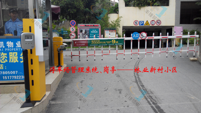 東葛延長(zhǎng)線(xiàn )林業(yè)新村停車(chē)場(chǎng)系統(tǒng)+遠(yuǎn)距離+人行通道閘