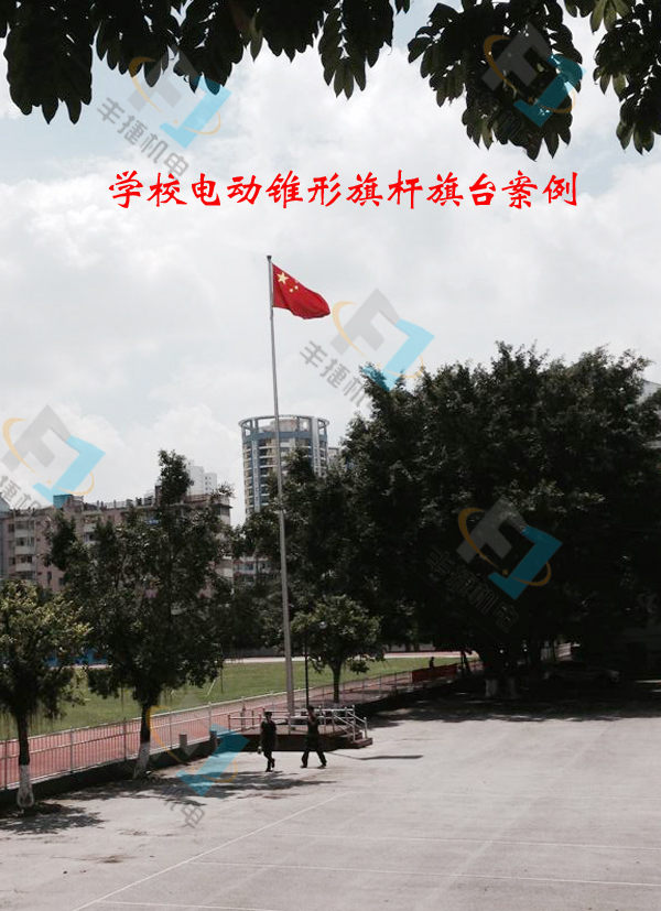 學(xué)校電動(dòng)錐形旗杆