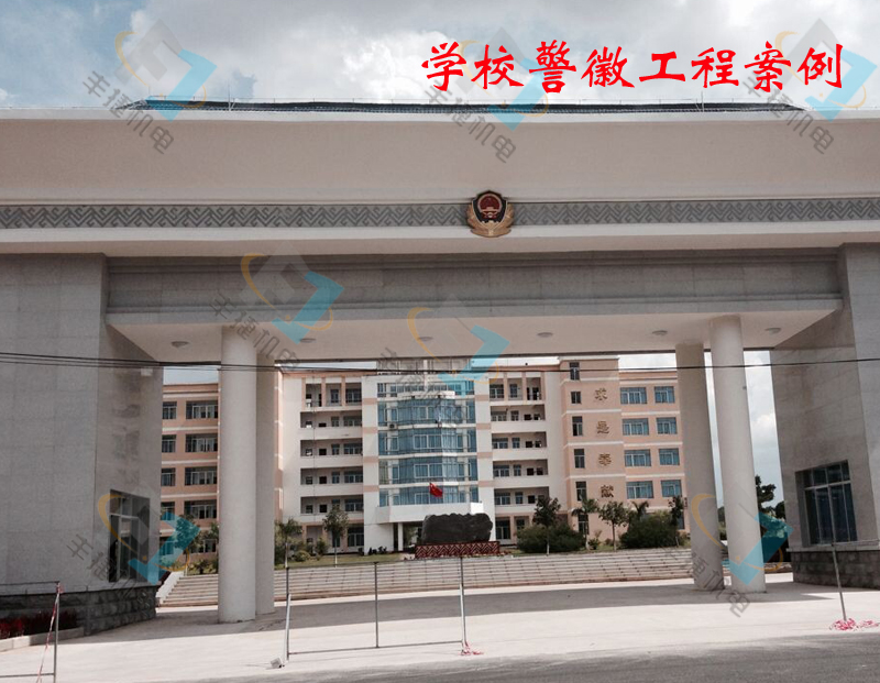 學(xué)校大門(mén)警徽安裝工程