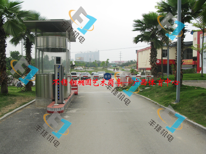廣(guǎng)西體育中心橢圓崗亭