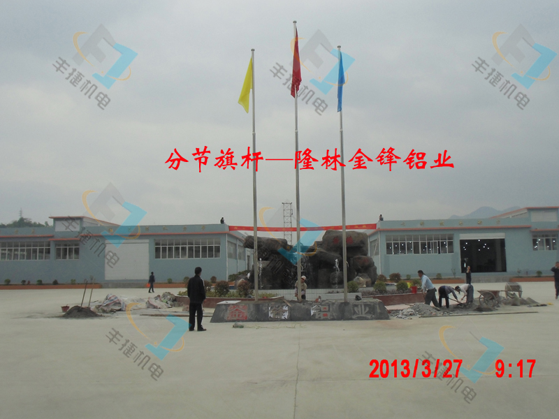 金鋒鋁業(yè)分節(jié)旗杆