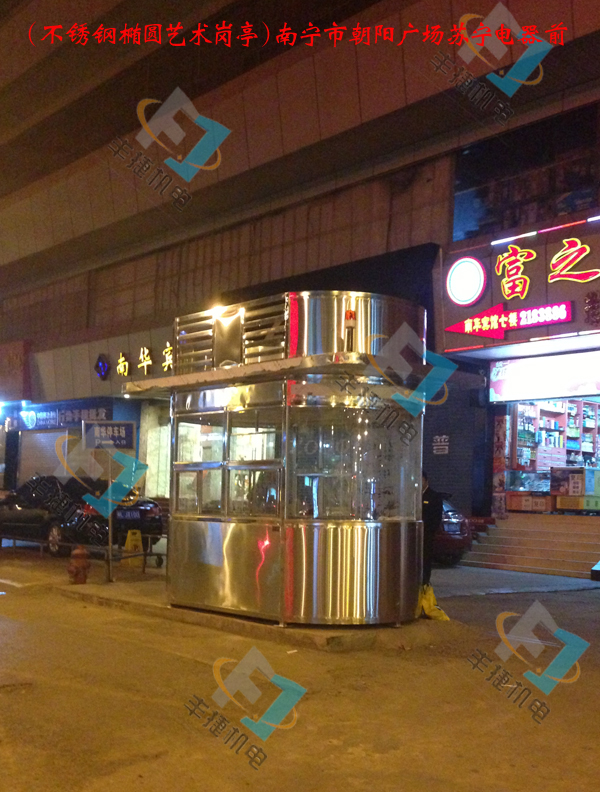 蘇寧朝陽店前不鏽鋼崗亭