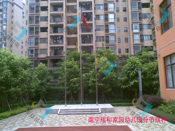 瑞和家園幼兒園分節(jié)旗杆