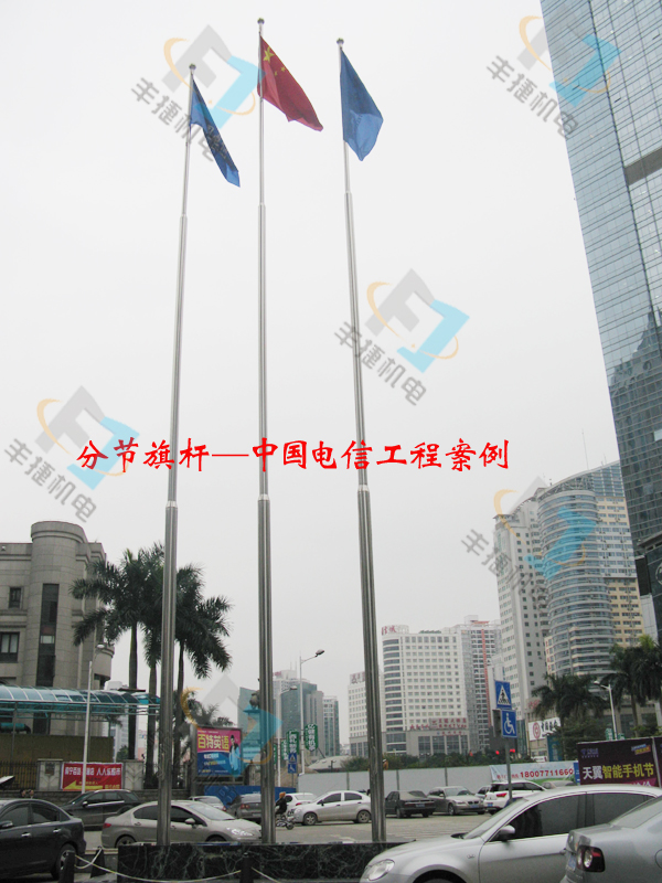 中國(guó)電信分節(jié)旗杆