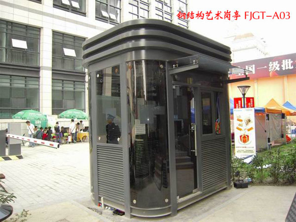 鋼結(jié)構(gòu )藝術(shù)崗亭 FJGT-A03