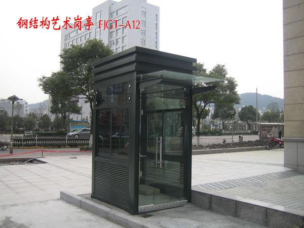 鋼結(jié)構(gòu )藝術(shù)崗亭 FJGT-A12