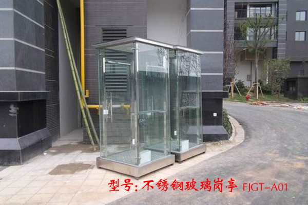 不鏽鋼玻璃崗亭 FJGT-A01