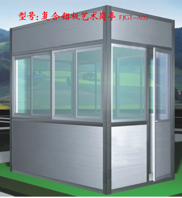 複合鋁板藝術(shù)崗亭 FJGT-A02