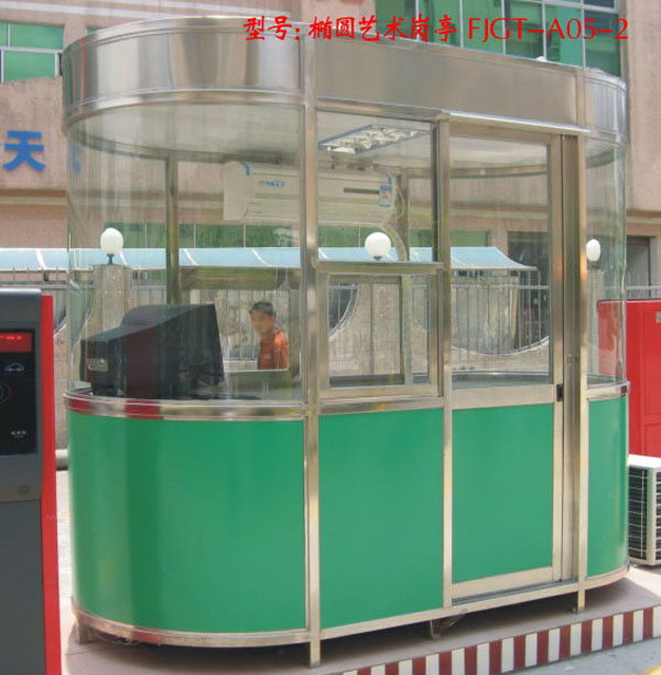 橢圓藝術(shù)崗亭 FJGT-A05-2