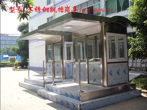 不鏽鋼飄簷崗亭 FJGT-B09-02