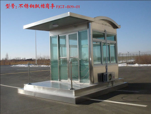不鏽鋼飄簷崗亭 FJGT-B09-01
