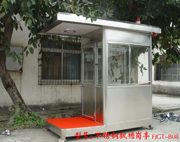 不鏽鋼飄簷崗亭 FJGT-B08