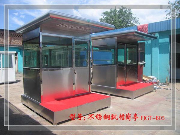 不鏽鋼飄簷崗亭 FJGT-B05