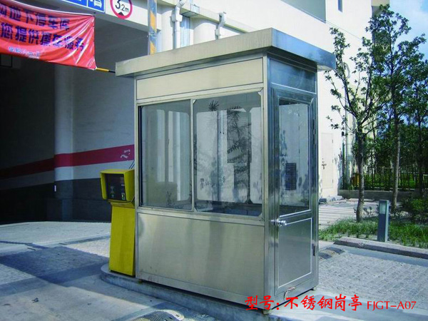不鏽鋼崗亭 FJGT-A07