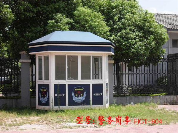 警務(wù)崗亭 FJGT-B04