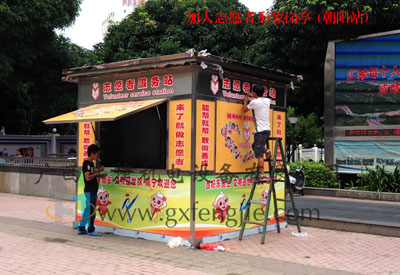 廣(guǎng)西迎世錦及兩(liǎng)會(huì)一節(jié)加大豪華不鏽鋼志願形象崗亭已正式啟用！