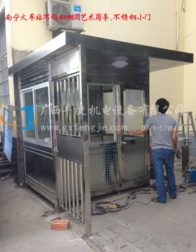 南寧市火車(chē)站不鏽鋼橢圓崗亭及不鏽鋼小門(mén)製作完成並投入使用！