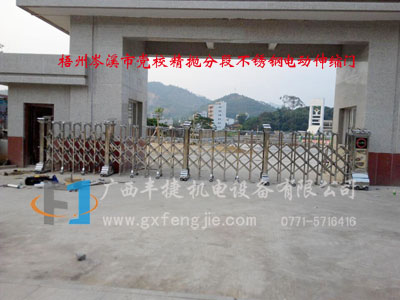 梧州岑溪市黨校分段電動(dòng)伸縮門(mén)