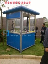 南寧東協(xié)學(xué)校彩鋼保安崗亭