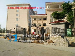 北海貝思樂幼兒園鋅鋼大門(mén)及圍欄一批