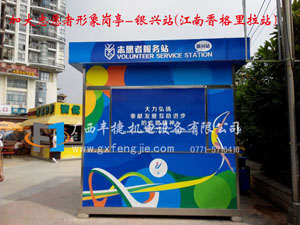 廣(guǎng)西豐捷機(jī)電設(shè)備有限公司近期部分實(shí)拍工程案例——保安崗亭