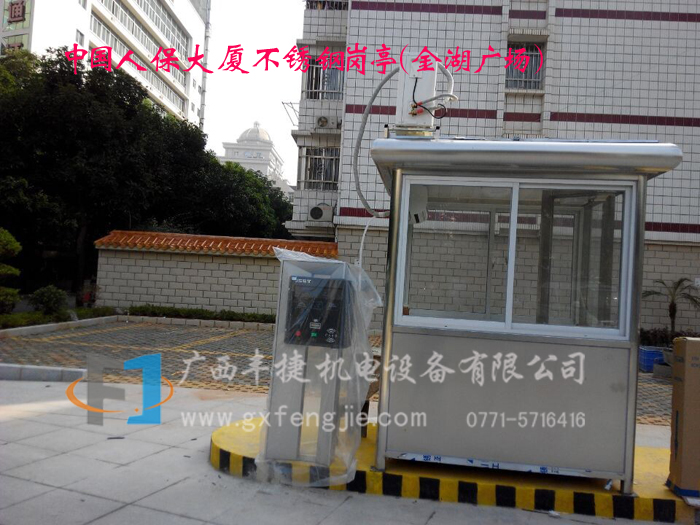 中國(guó)人保大廈不鏽鋼崗亭（金湖廣(guǎng)場(chǎng)）