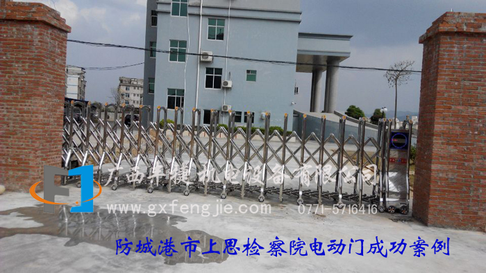 防城港市上思檢察院電動(dòng)門(mén)成功案例