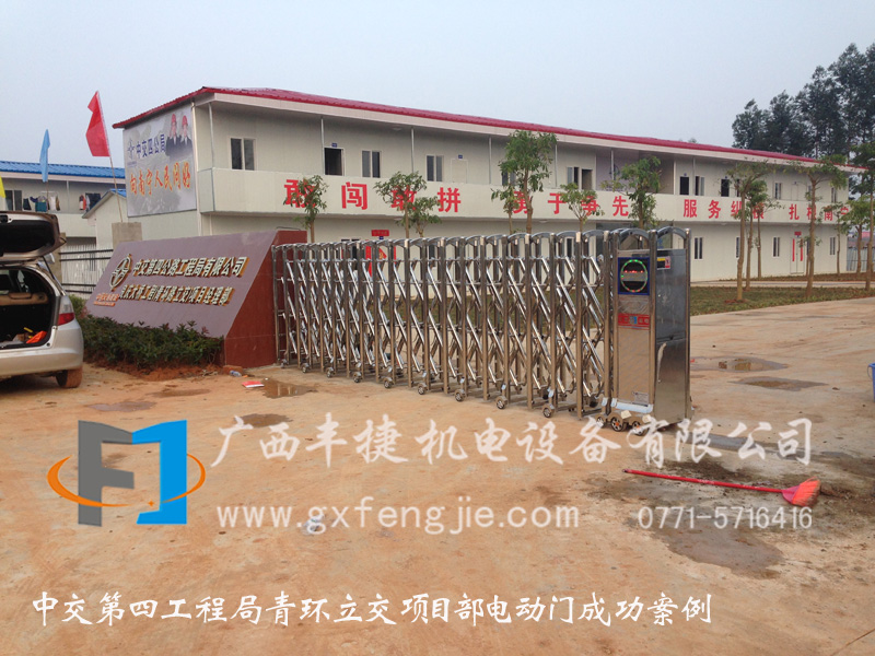 中交第四工程局青環(huán)立交項(xiàng)目部電動(dòng)門(mén)
