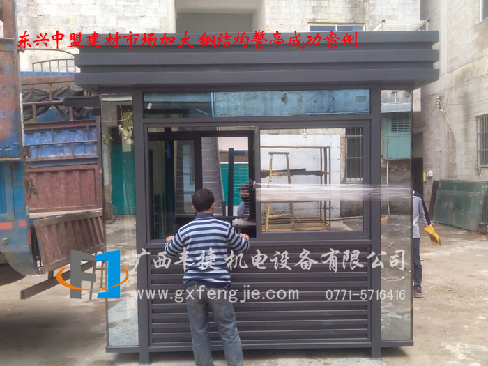 東興中盟建材市場(chǎng)鋼結(jié)構(gòu )崗亭