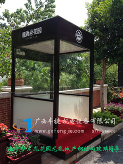 南寧市龍胤花園龍胤地產(chǎn)鋼結(jié)構(gòu )玻璃崗亭
