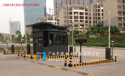 東葛路華森大廈加大崗亭及停車(chē)場(chǎng)系統(tǒng)