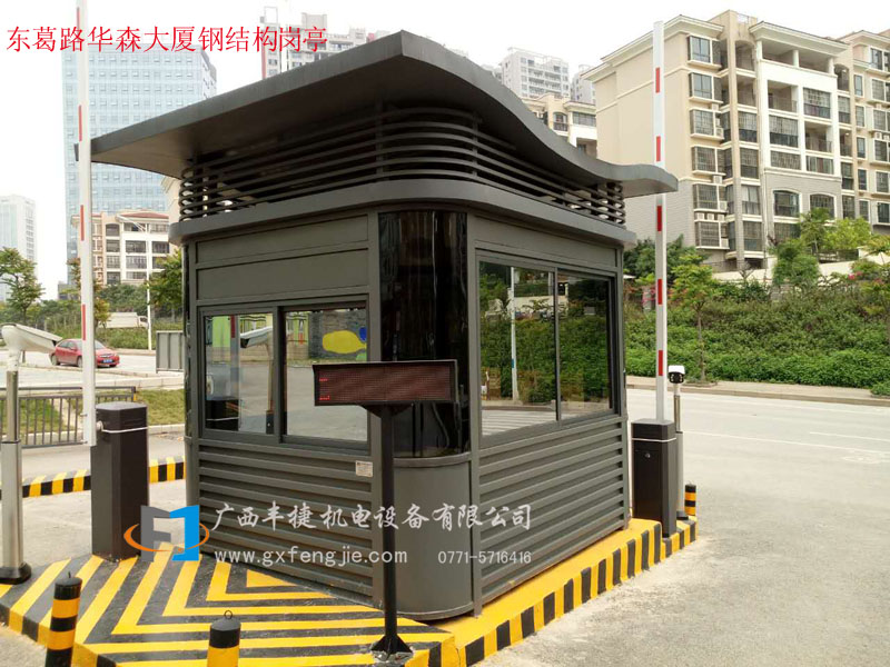 東葛路華森大廈鋼結(jié)構(gòu )崗亭