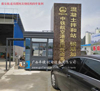 都安航道局擺閘及鋼結(jié)構(gòu )崗亭案例