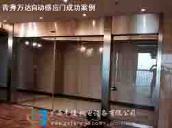 青秀萬(wàn)達(dá)自動(dòng)感應(yīng)門(mén)成功案例