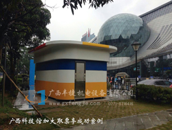 廣(guǎng)西科技館加大取票亭崗亭成功案例