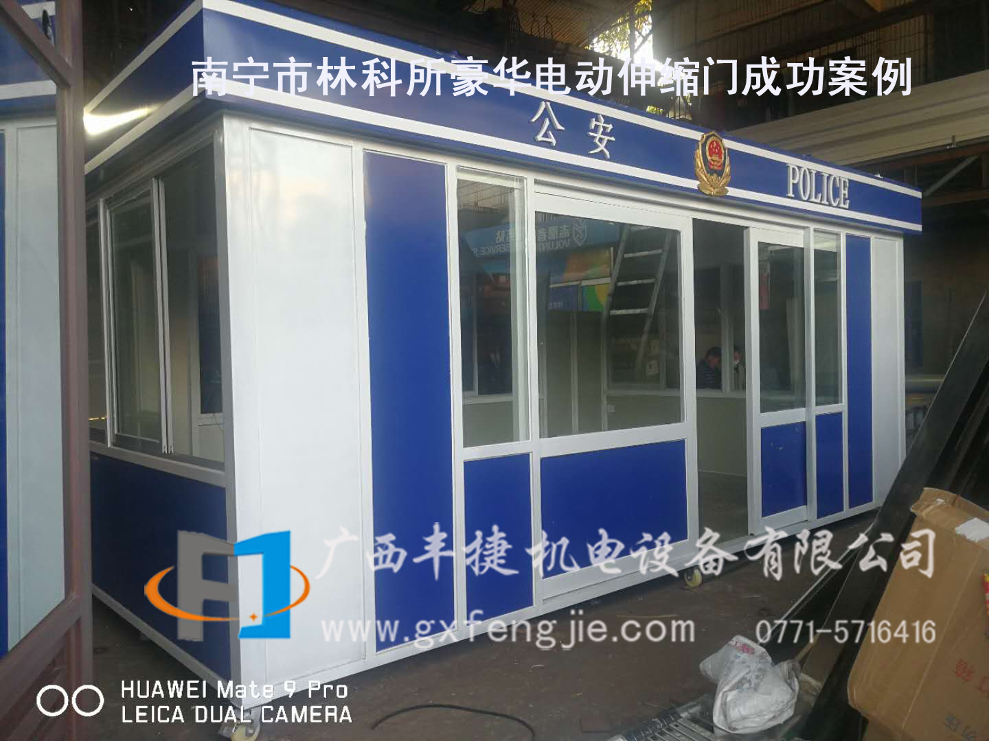 崇左寧明高速交警崗亭 案例副本