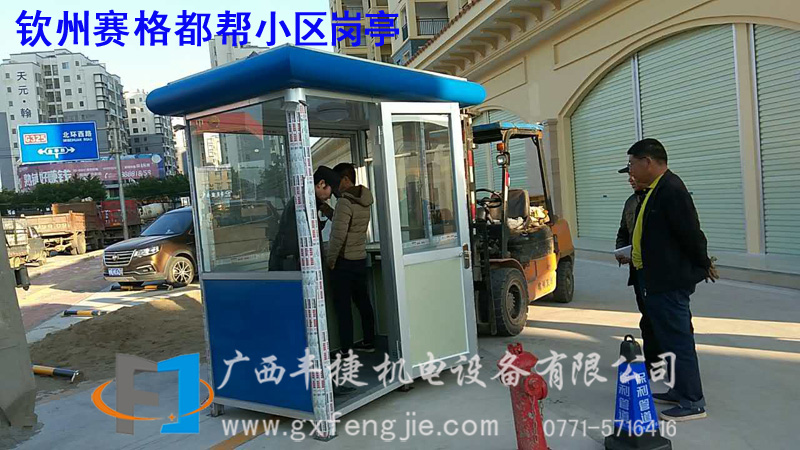 欽州賽格都幫小區(qū)崗亭