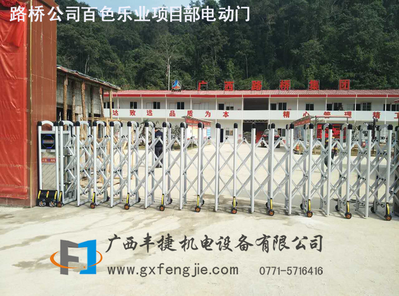 路橋公司百色樂業(yè)項(xiàng)目部電動(dòng)門(mén)