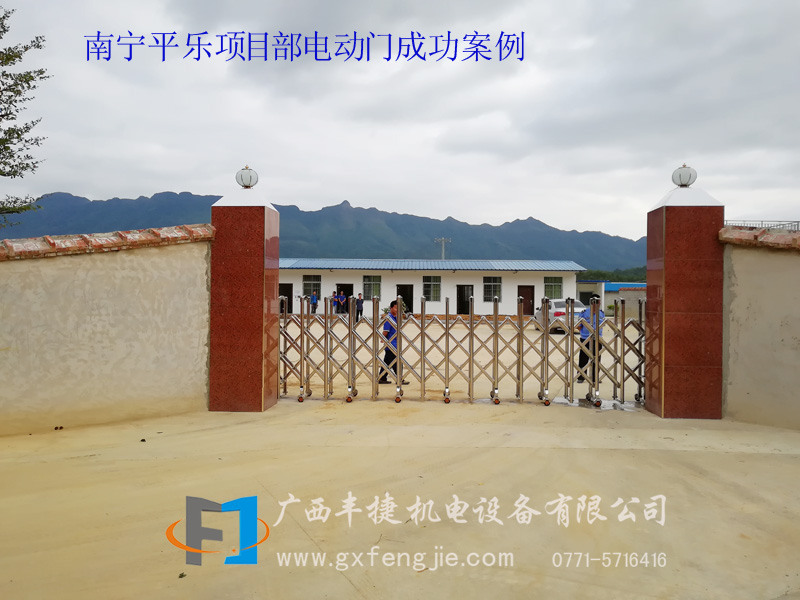 南寧平樂項(xiàng)目部電動(dòng)門(mén)成功案例