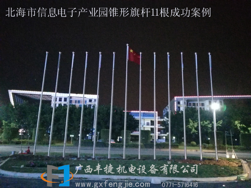 北海市信息電子產(chǎn)業(yè)園錐形旗杆11根成功案例