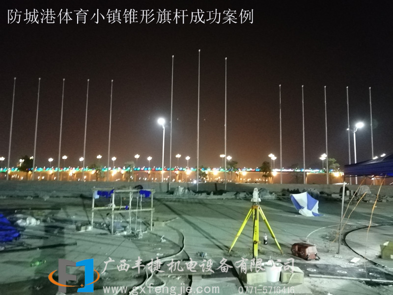 防城港體育小鎮錐形旗杆成功案例