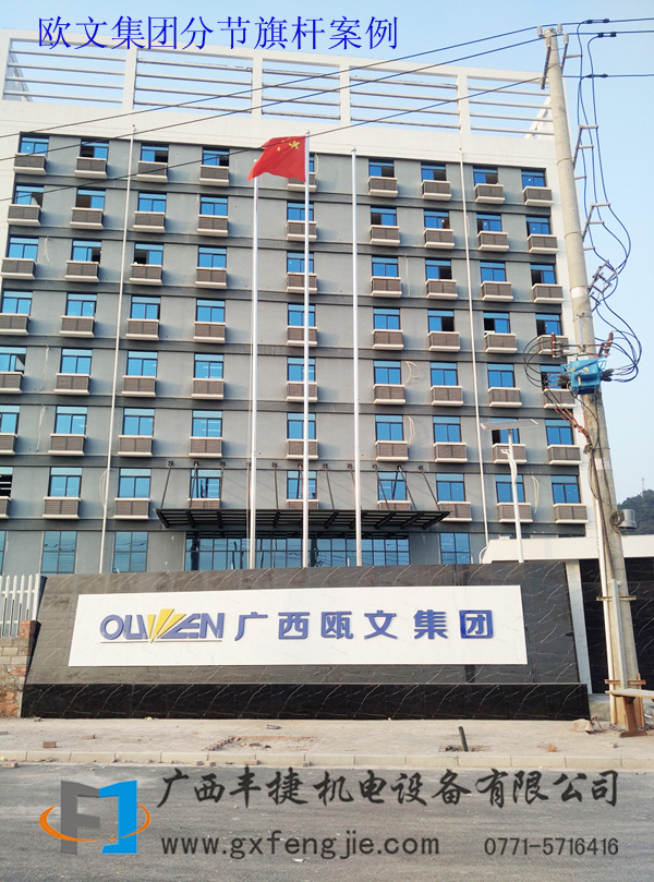 歐文集團(tuán)分節(jié)旗杆案例