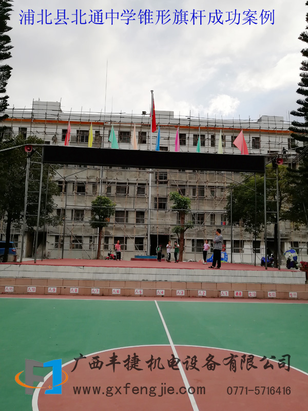 浦北縣北通中學(xué)錐形旗杆成功案例