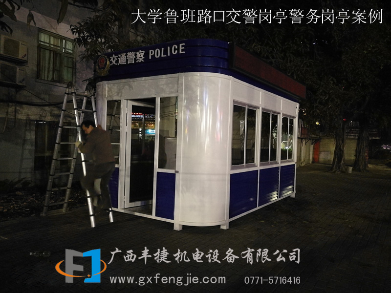 大學(xué)魯班路口交警崗亭警務(wù)崗亭案例