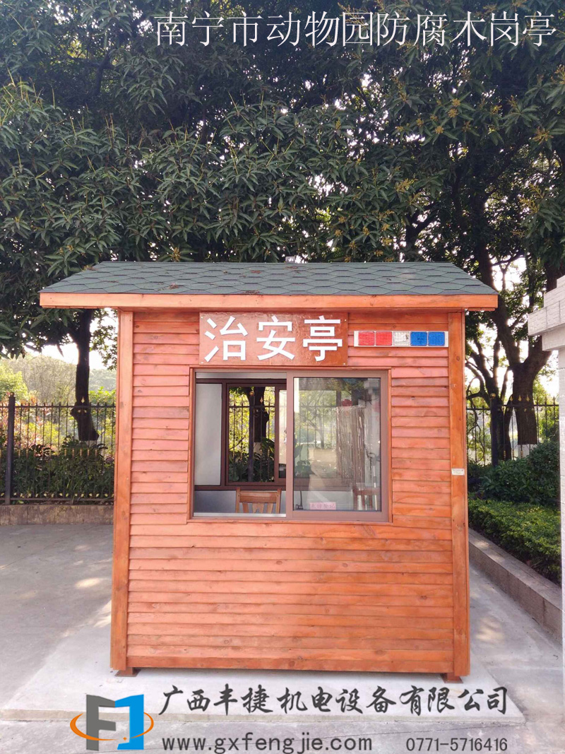 南寧市動(dòng)物園防腐木崗亭