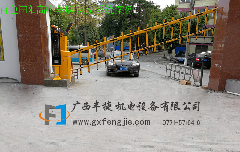 百色田陽高中車(chē)牌識別系統(tǒng)案例