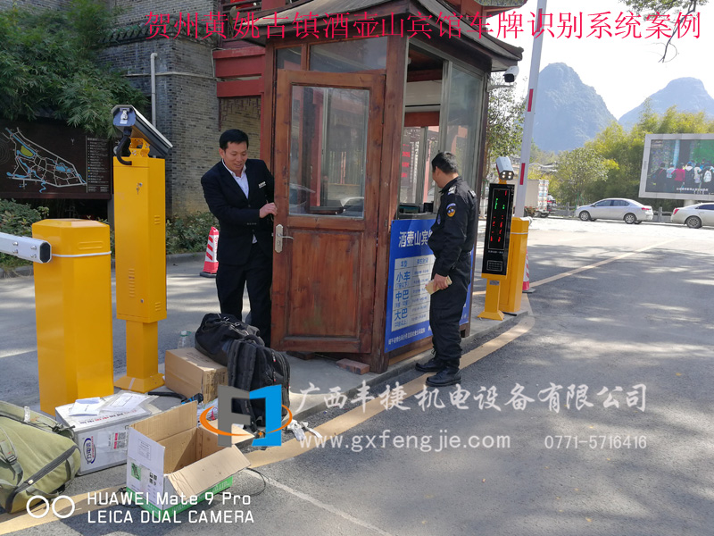 賀州黃姚古鎮酒壺山賓館車(chē)牌識別系統(tǒng)案例