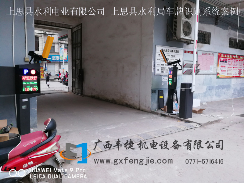 上思縣水利電業(yè)有限公司 上思縣水利局車(chē)牌識別系統(tǒng)案例