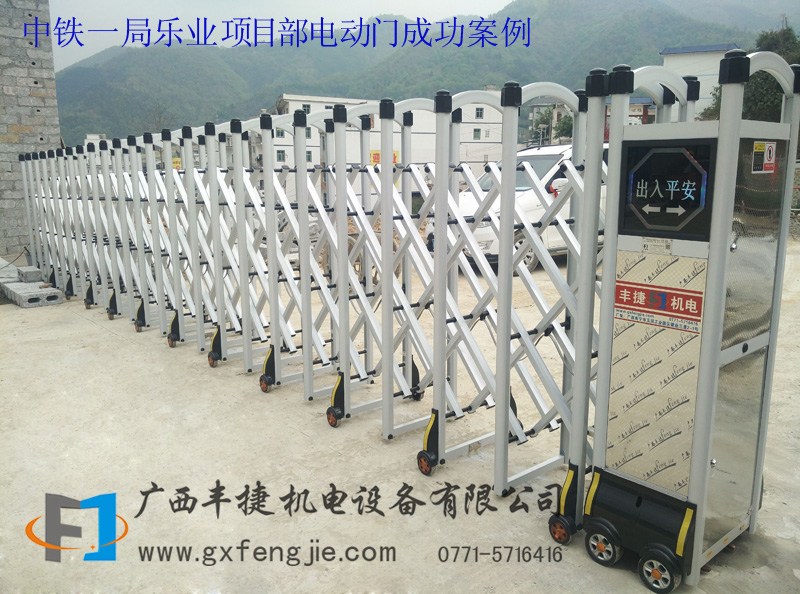 中鐵一局樂業(yè)項(xiàng)目部電動(dòng)門(mén)成功案例